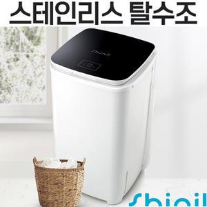 SHINIL 스텐레스 탈수기 업소용 스테인리스 가정용 대형 빨래 대용량 탈수기