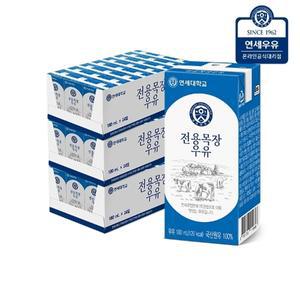 연세 전용목장 우유 180ml x 72팩