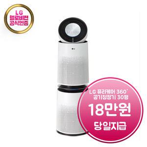렌탈 - [LG] 퓨리케어 360 공기청정기 30평형 (크리미 스노우) / AS305DWWA