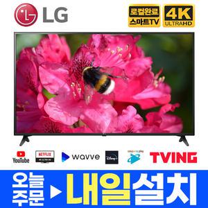 LG 65인치(165CM) 울트라HD UHD 4K 스마트 LED TV 65UP8000 수도권벽걸이