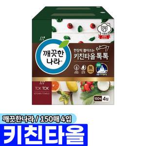 [문구채널] 깨끗한나라 뽑아쓰는 키친타올 톡톡 150매 4입