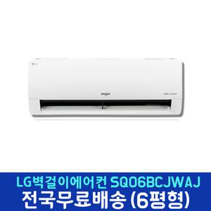 엘지 벽걸이에어컨 2in1 에어컨 조합 SQ06BCJWAJ 단품 실내기 단독