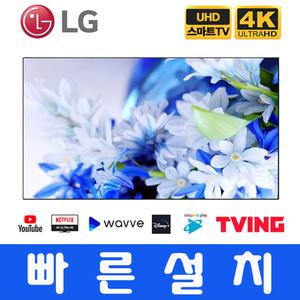 LG전자 65인치 UHD 4K 스마트 ThinQ LED TV 65UR8000