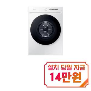 렌탈 - [삼성] 비스포크 AI 그랑데 건조기 20kg (화이트) DV20CB8600BW / 60개월약정
