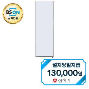 렌탈 - [LG] 컨버터블 패키지 오브제컬렉션 냉동고 324L (크림 스카이) Y322GY3S / 60개월약정