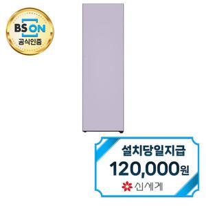렌탈 - [LG] 컨버터블 패키지 오브제컬렉션 냉장고 386L (크림 라벤더) X322GL3SK / 60개월약정