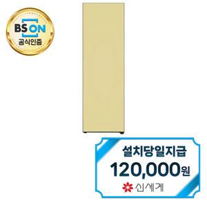 렌탈 - [LG] 컨버터블 패키지 오브제컬렉션 냉장고 386L (크림 레몬) X322GN3S / 60개월약정