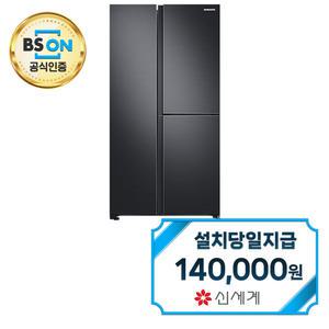렌탈 - [삼성] 양문형 냉장고 846L (젠틀블랙) RS84B5061B4 / 60개월약정