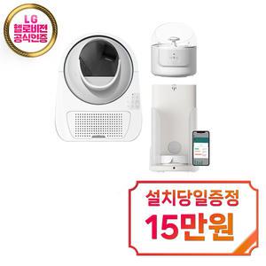 렌탈 - [캣링크] 스탠다드 고양이 자동화장실 (화이트) + 스마트 자동 급식기 (화이트) + 스마트 PURE 자동 급수기 SDT_ALL / 60개월약정