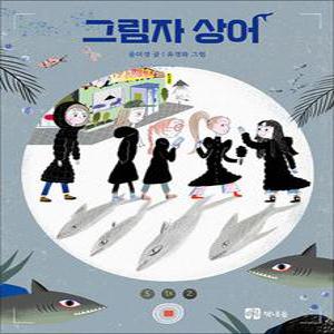 [카드10%] 그림자 상어