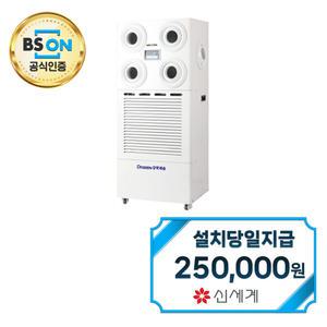 렌탈 - [웰템] 스탠드 살균제습기 200L  / WSD-200 / 60개월약정
