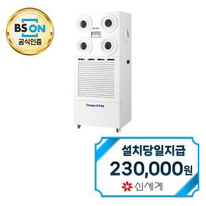 렌탈 - [웰템] 스탠드 살균제습기 150L / WSD-150 / 60개월약정