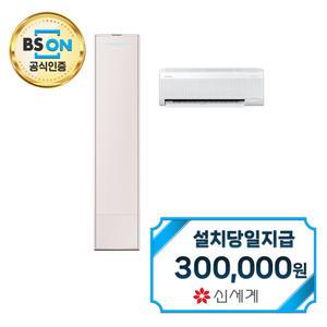 [삼성] 비스포크 무풍 갤러리 2in1 에어컨 17평형+6평형 (에센셜 샴페인) AF17DX738BZRS / 60개월약정