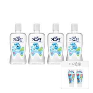 가그린 어린이 구강청결제, 청포도향, 380ml, 4개 + 증정(조르단 어린이 치약 뉴스텝 2단계 포도향, 20g, 2개)