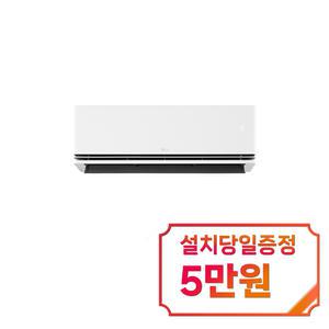 [LG] 휘센 오브제컬렉션 듀얼쿨 벽걸이 에어컨 7평형 (에센스 화이트) / SQ07ES8EES / 60개월약정