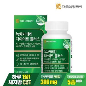 대웅생명과학 녹차 카테킨 다이어트 플러스 60정 1박스 2개월분 / 체지방감소 항산화 콜레스테롤 케어