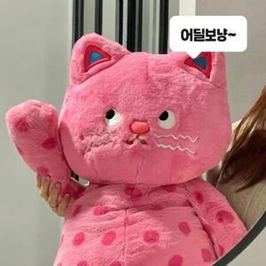 핑크 키치 캣 필로우 수면 베개 쿠션 눈치보냥 고양이 인형