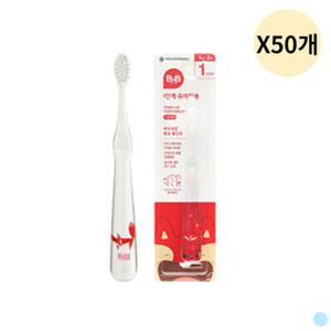 비앤비 아기 유아 베이비 1세 2세 칫솔 1단계 X50개