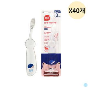 비앤비 유아 키즈 어린이 칫솔 인체공학 3단계 X40입