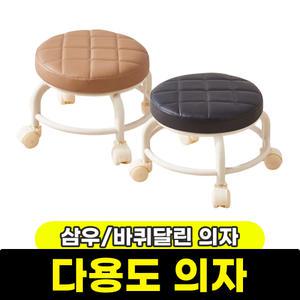 [문구와팬시] 삼우 360도 회전 다용도 바퀴달린 의자 / 색상랜덤