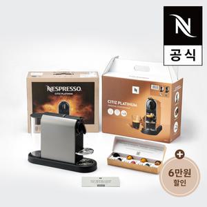 네스프레소 시티즈 플래티넘 D140 타이탄 스타터팩 공식판매점  / 60캡슐 교환코드 포함