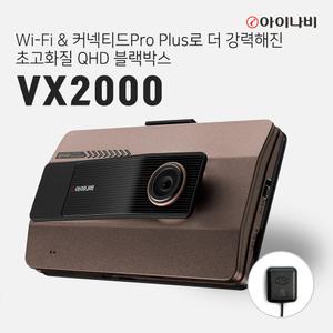 [20%추가쿠폰][GPS안테나]아이나비 블랙박스 VX2000(32GB)