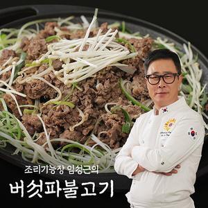 조리기능장 의 소등심 버섯 파불고기 300g X 10팩