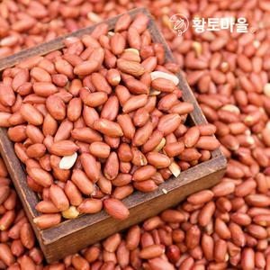 황토마을 껍질과 함께 볶은 볶음땅콩 1.5kg