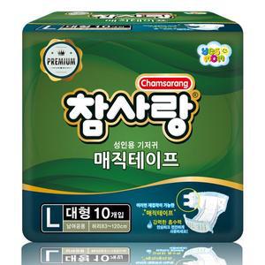 [기타]참사랑 매직테이프 밴드형 대형10px8팩 성인용기저귀