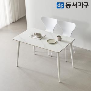캐빈SF 2인 safety 포세린 세라믹식탁세트 1200(심플체어) DF644551