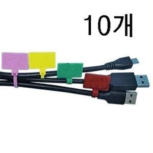 랜선정리 케이블타이 인터넷 전선정리 라벨 10P (WFFTF1J)
