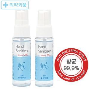 휴대용 손소독제 스프레이 2개 뿌리는 소형 손세정제