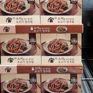 코스트코 냉장 궁 스지 소고기장조림 440gx2