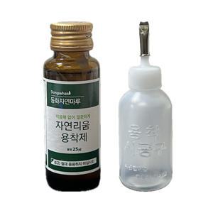 장판시공 용착제 + 시공구 세트 모노룸 모노륨 셀프 장판 부자재