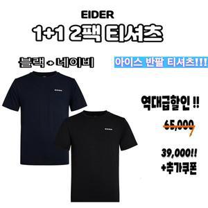 [아이더](센텀시티점)DMM25288 티셔츠 세트(블랙+네이비) 2 PACK α 신축성 뛰어난 기능성소재 부들부들...