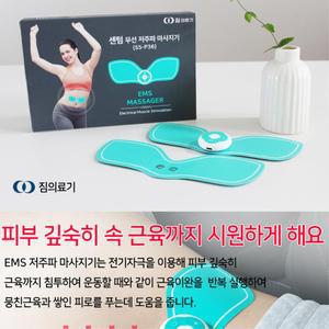 직장인 임산부 육체노동자 가족선물 무선 저주파 마사지기 안마기 수험생용