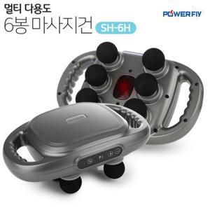 파워플라이 무선 6봉 진동 복부 뱃살 허리 안마기 마사지기 SH-6H