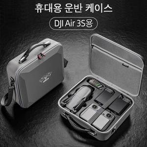 100%호환용 DJI 에어 3S 드론용 휴대용 운반 케이스 하드 PU 야외 여행 보관 가방 충격 방지 보호대 액세서