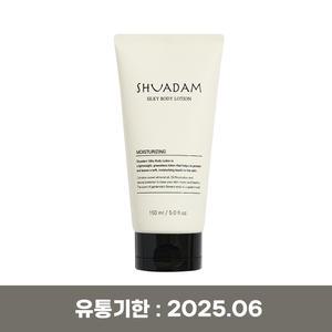 [배송비체험] 수아담 퍼퓸 실키 바디로션 150ml