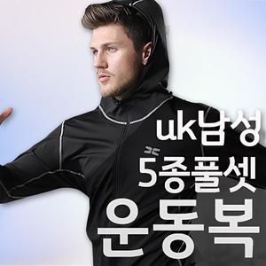 영국 남성 5종 세트 운동복 조깅복 조깅 스포츠 웨어 트레이닝복 피트니스 러닝 액티브 헬
