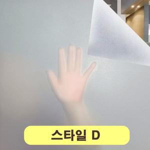 스타일 D 제이앤지 아이러브 물로만 붙이는 무점착 유리 시트지 창문필름