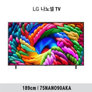 [25년출시] 75형 LG 나노셀 AI 4K UHD TV 75NANO90AKA + LG정품사운드바