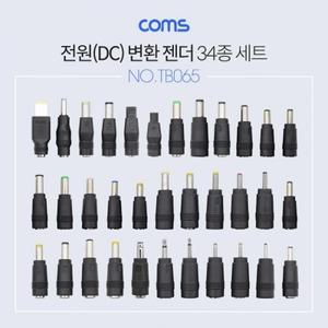 전원(DC) 잭 세트 변환 젠더 (34종) SET