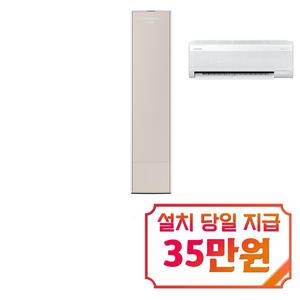 [삼성] 비스포크 무풍 콤보 갤러리 2in1 에어컨 17평형+6평형 (에센셜 사틴베이지) / AF80F17D21SRS