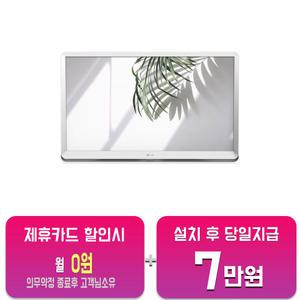 [LG] 룸앤 TV 27인치 (화이트) 27LQ600SW/60개월약정