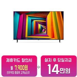 LG] 울트라 HD TV 55인치 55UT931C0NA/60개월약정