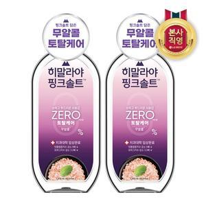 [엘지생활건강]히말라야 핑크솔트 무알콜 토탈케어 제로 마일드민트 가글 1200ml x 2개