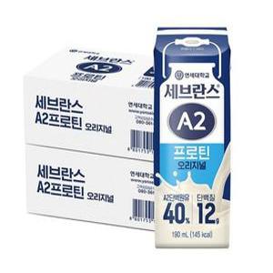 연세우유 A2 프로틴 오리지널 190ml 48개