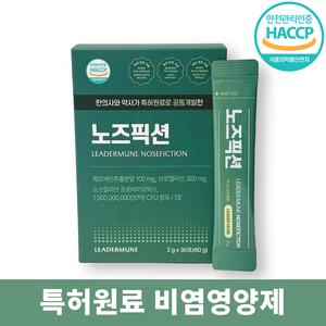 [본사정품] 1일1포 식물유래 특허원료 비염 노즈픽션 리더뮨노즈픽션cfu프리미엄 리더뮨노즈픽션 비염노즈픽션