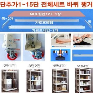 무/볼트식 km앵글전제품 부품 행거 바퀴 베란다 주방 욕실 창고 공장 조립식철재앵글 수납선반 진열장